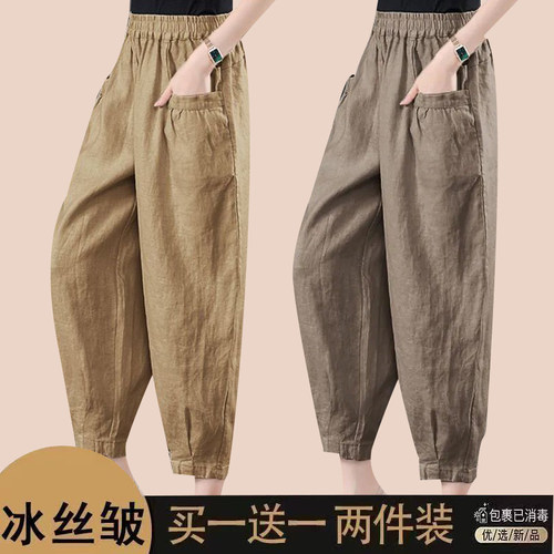 买一送一 夏季新款大码九分裤中老年妈妈高腰百搭宽松哈伦灯笼裤