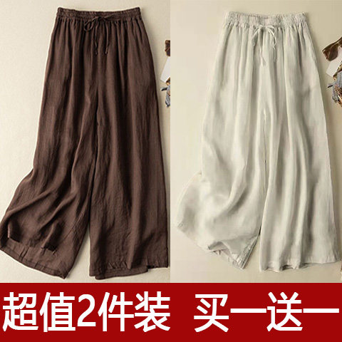 单/两件装夏季垂坠感300斤大码胖MM爆款九分阔腿裤高腰透气休闲裤