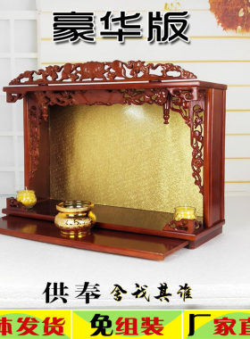 三圣菩萨壁挂摆放神仙牌位佛龛
