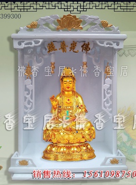 神龛吊柜佛柜 佛龛 套柜 供桌 神楼 立柜 雕花 菩萨财神柜 榆木