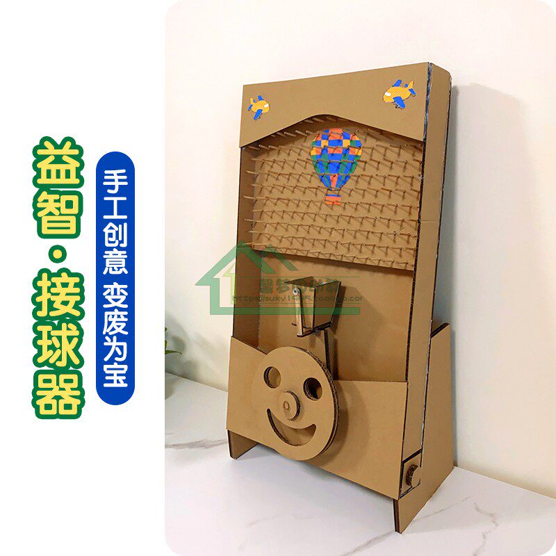 幼儿园益智区创意自制大型玩教具比赛一等奖接球器半成品材料包