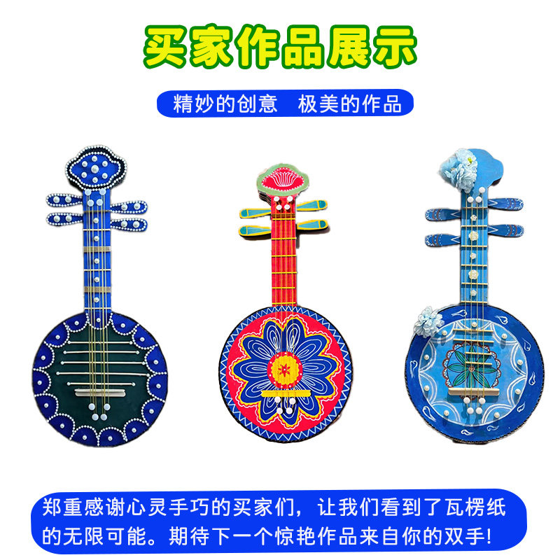 中国风民族乐器手工制作diy材料半成品变废为宝成品古风自制乐器
