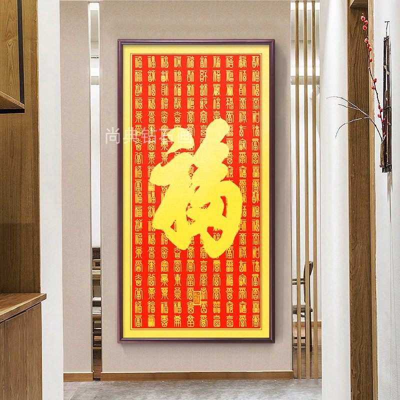 中国风玄关DIY方钻满钻钻石画百福图康熙福字贴钻点钻十字绣带钻,居家布艺,钻石绣,淘宝优惠券,粉丝福利购,淘宝优惠卷