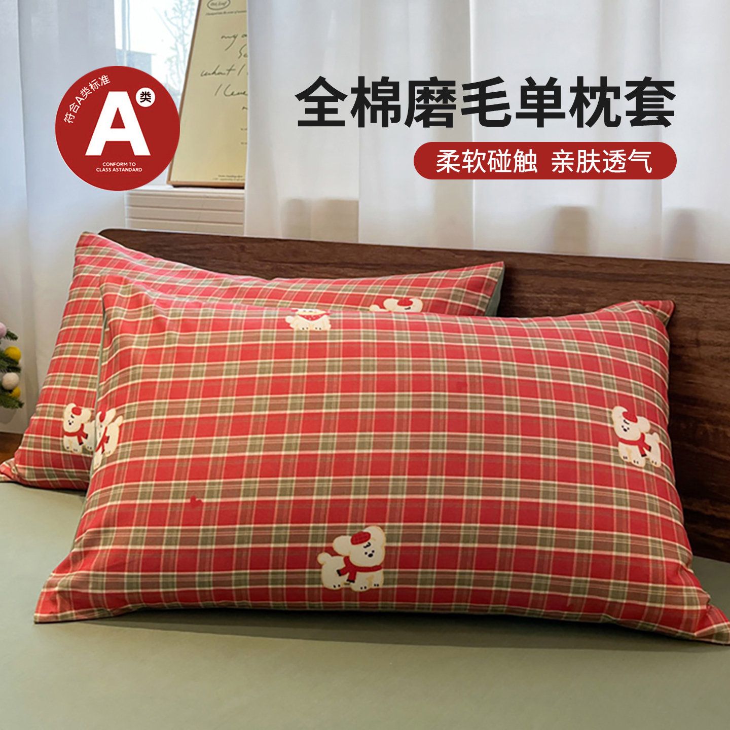 简约全棉磨毛枕套一对装48x74夏季加厚纯棉枕头套家用枕芯内胆套2