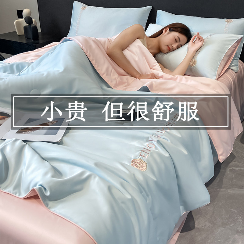 2025新款夏季可机洗冰丝夏凉被四件套空调被夏被薄被子全套一整套