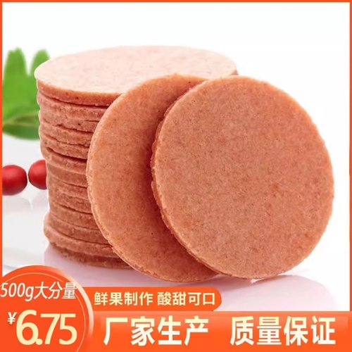 山东特产山楂片酸甜开胃零食