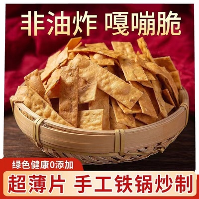 原味红薯片非油炸农家自制沙炒红薯片无油糖芝麻香脆番薯干片零食