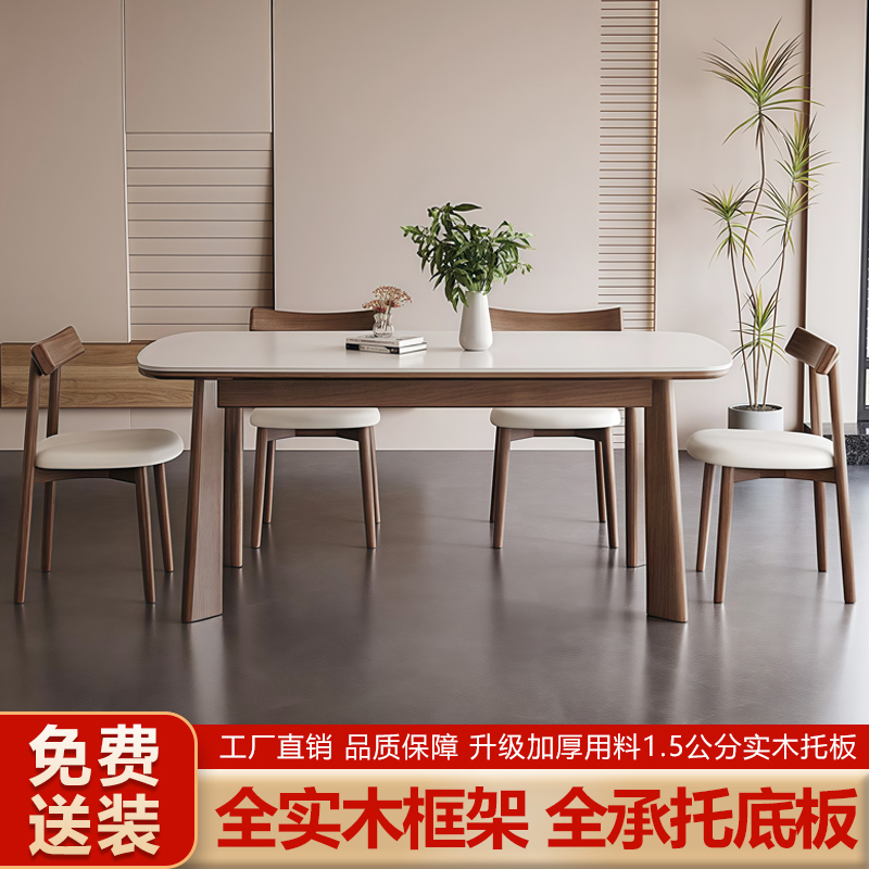 全实木岩板餐桌送装入户