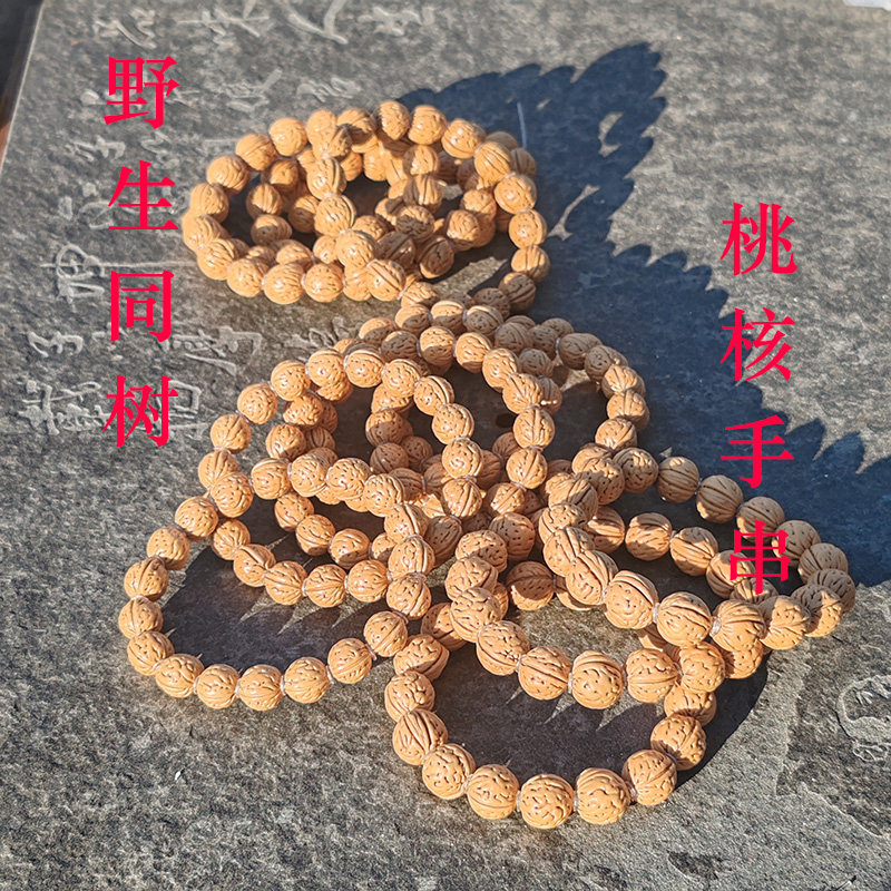 三易缘脑纹桃核手串入门级天然野生同树小桃胡男女佛珠手链车挂
