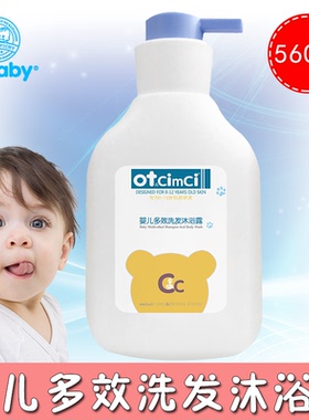 otbaby多效洗发沐浴露560ml 婴儿童宝宝洗发水沐浴二合一无泪配方
