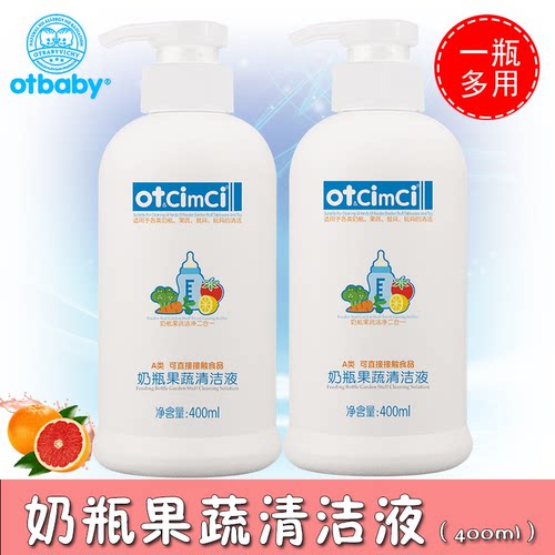otbaby奶瓶果蔬清洁液