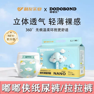 宝宝拉拉裤 嘟嘟侠纸尿裤 婴幼儿超薄透气抑菌尿不湿纸尿片儿童大码
