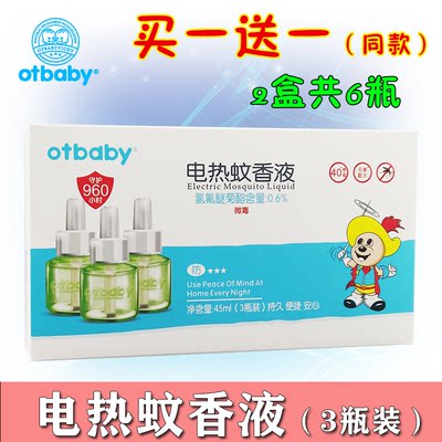 婴儿无味otbaby电热蚊香液6瓶