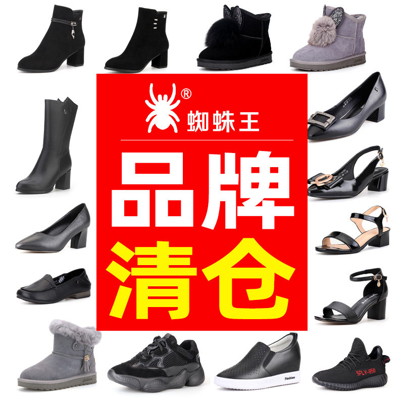 蜘蛛王女鞋夏季凉鞋秋季小白鞋粗跟换季品牌断码真皮特价清仓正品|msdalam kategori Kasut wanita, kasut rendah - dari Buy2taobao.com untuk memberikan perkhidmatan ejen Taobao profesional membeli