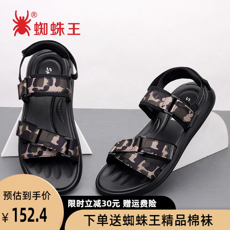 蜘蛛王男鞋2022夏季新款透气迷彩外穿防滑沙滩鞋男休闲软底凉拖鞋|msdalam kategori Kasut lelaki popular, Sandal - dari Buy2taobao.com untuk memberikan perkhidmatan ejen Taobao profesional membeli