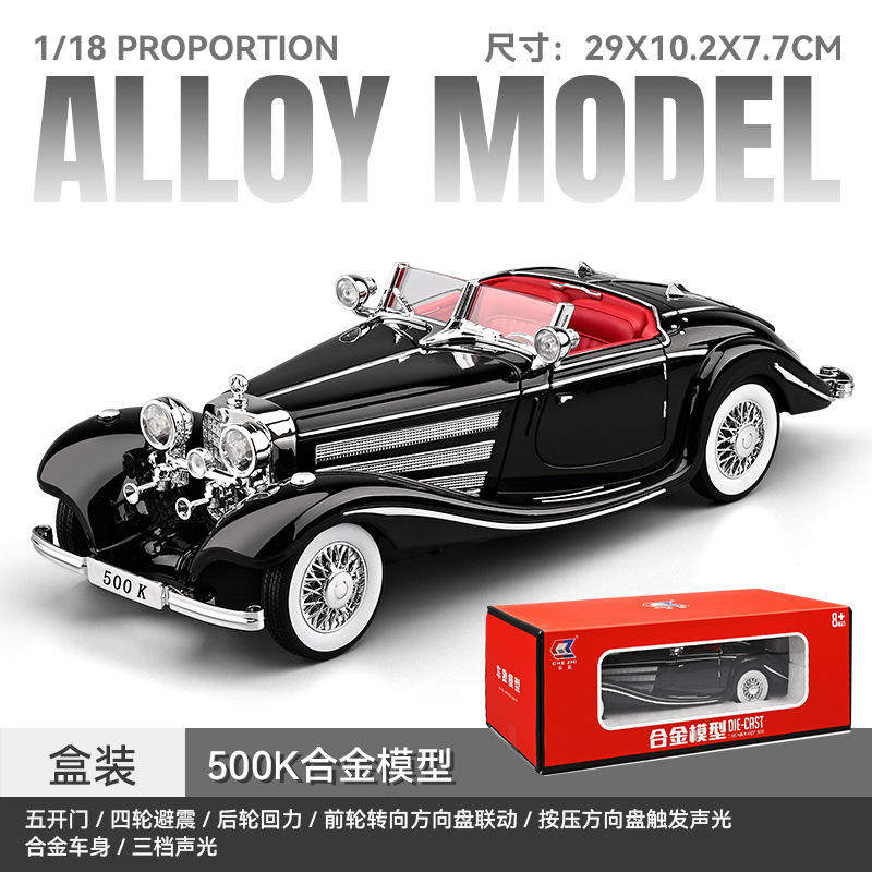 车致1/18本治500K合金汽车模型敞篷老爷车仿真金属车玩具车复古车