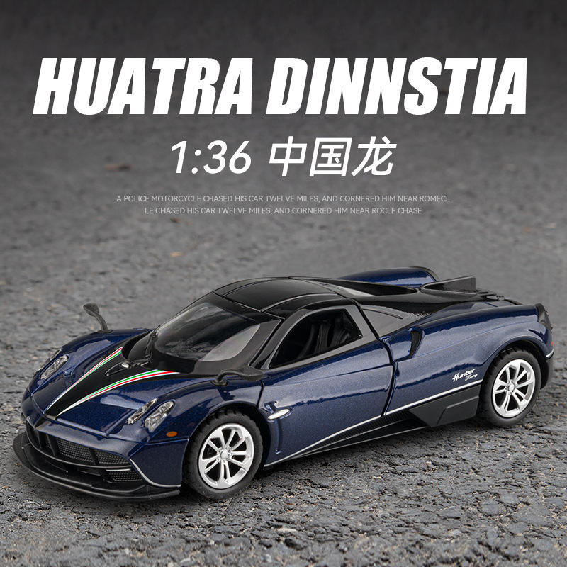 1:36帕加妮中国龙合金车模型仿真跑车收藏摆件儿童玩具小汽车