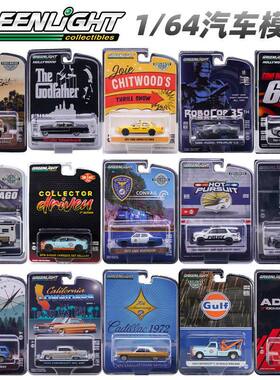 新款 【清仓】Greenlight绿光1:64合金汽车模型玩具收藏摆件