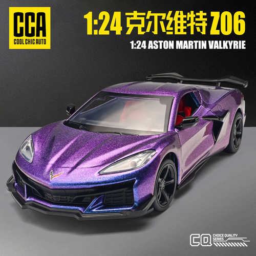 新款 正版授权1:24克尔维特Z06合金模型仿真跑车俱乐部摆件