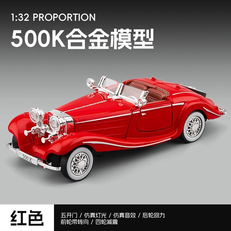 新款【盒装】嘉业1:32奔驰500K老爷车合金汽车模型摆件玩具车