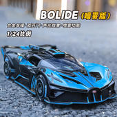 新豪迪1 24布嘉帝BOLIDE喷雾版 声光车玩具仿真合金车模型摆件