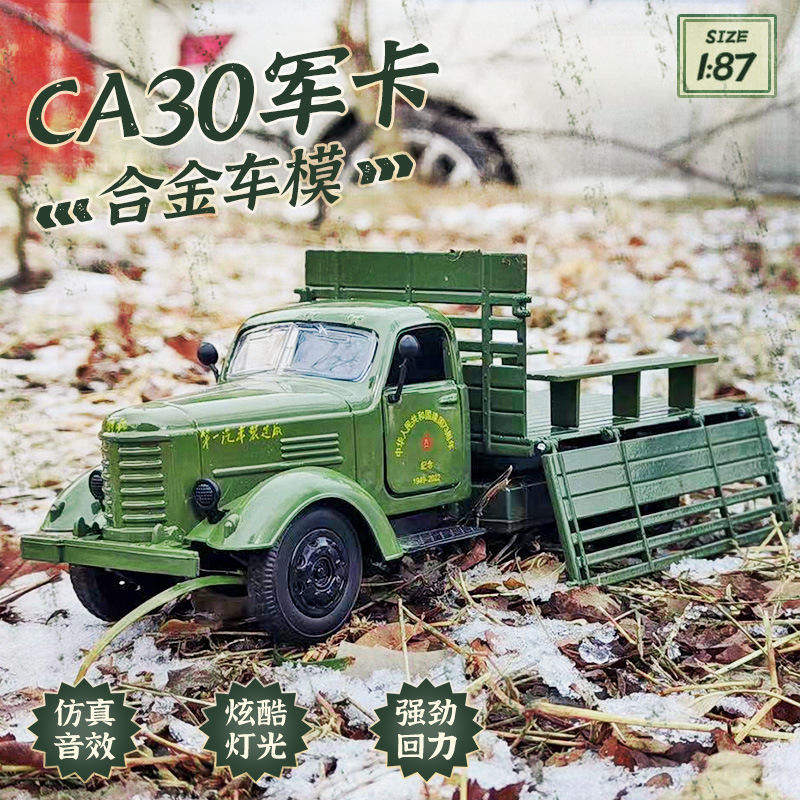 新款 升级款升辉1:32解放卡车全合金汽车模型运输车声光玩具车