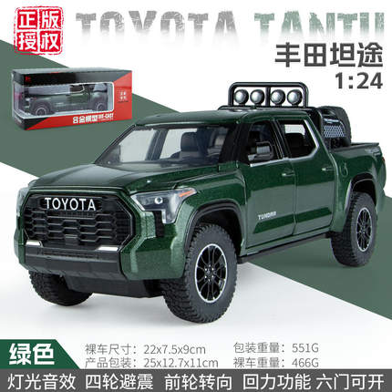 新款 智冠1:24丰田坦途皮卡车备胎合金声光转向仿真模型