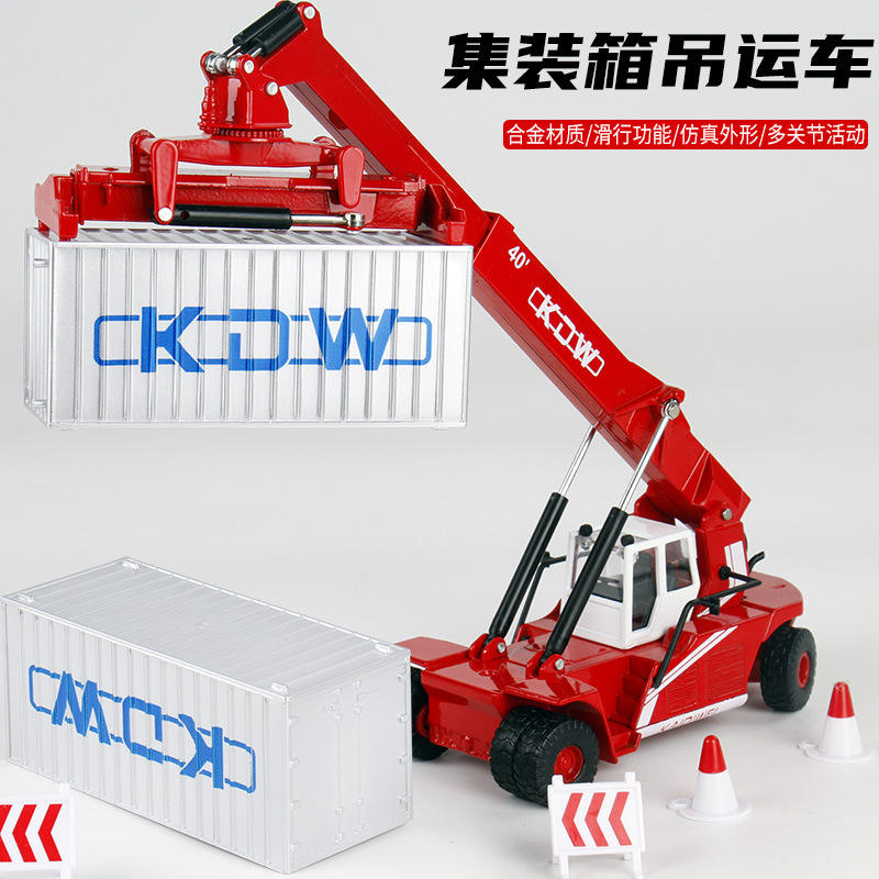 新款 [盒装]1:50集装箱吊运车设备搬运车合金工程车模型配水马
