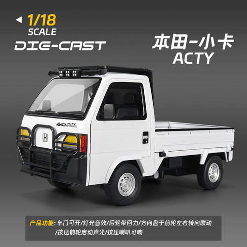 XLG大号合金车模1/18本田小卡仿真卡车运输车货车声光玩具汽车