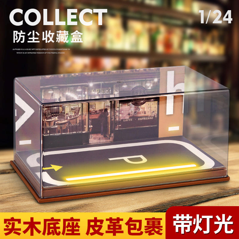 1:24皮质亚克力防尘罩灯光停车场场景仿真合金车模型玩具收藏摆件
