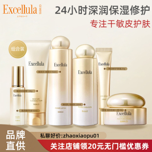 舒缓修护紧致滋润护肤品官方旗舰店正品 艾思诺娜水乳套装 补水保湿