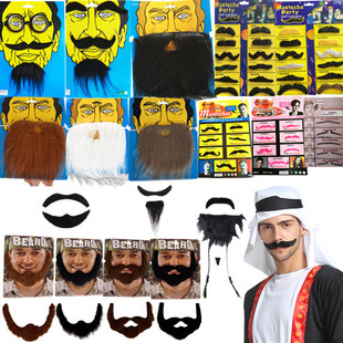 万圣节假胡子 圣诞老人八字胡子 海盗胡子阿拉伯黑白胡子爵士胡子