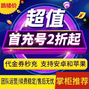 梦幻传奇怒火一刀骷髅鬼服绿茵弹弹堂大冒险首充号折扣账号充值