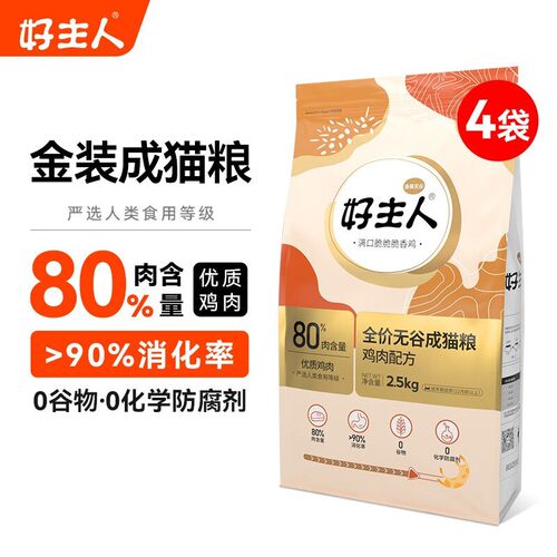 好主人旗舰店金装猫粮20斤装