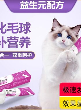化毛膏猫咪用效果显著