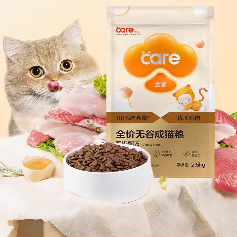 金装成猫粮好主人全价猫粮