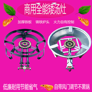 猛火灶商用汤桶架子熬粥专用灶液化气农村酒席猛火炉燃气灶矮汤炉