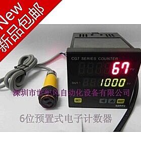 新品多功能CG7 RM60 数显六位预置式计数器 计米器 配套装