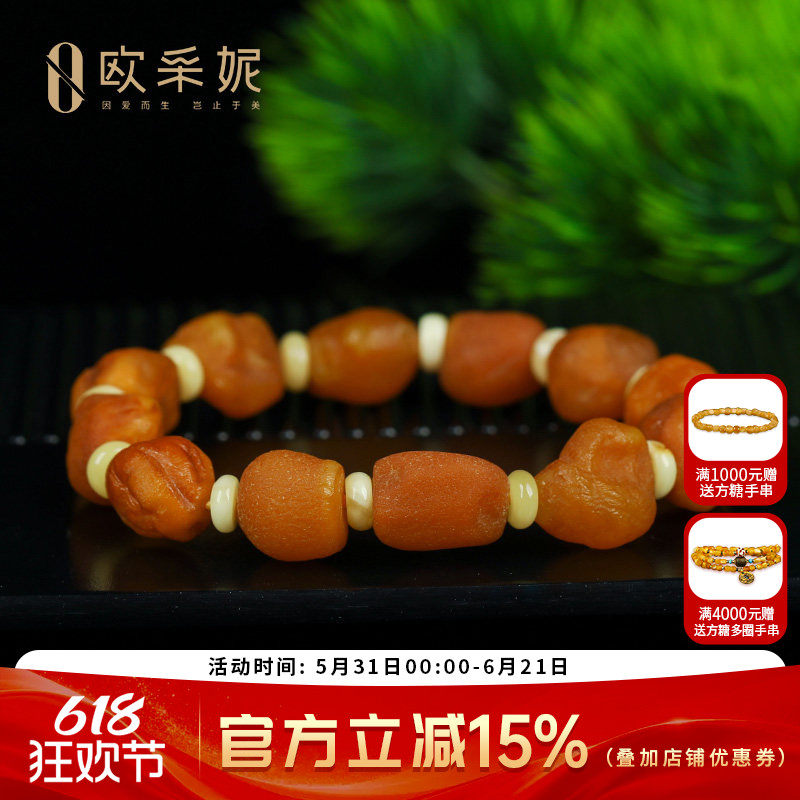 蜜蜡手串【原皮海漂籽料】天然无优化原石琥珀带皮全皮手链孤品