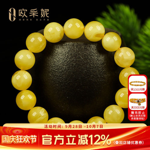 欧采妮蜜蜡手串天然琥珀原石无优化满蜜白花鸡油黄佛珠手串俄料