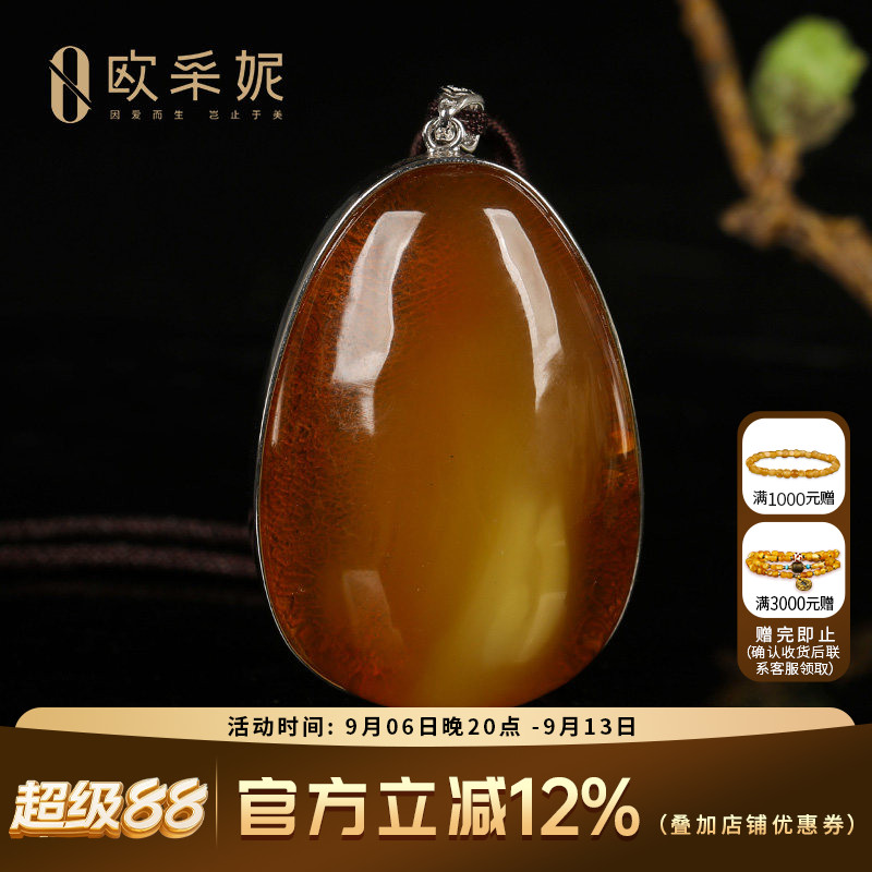 欧采妮天然原石鸡油红蜜蜡吊坠