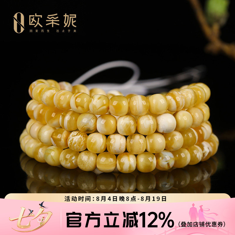 收藏级金瓷白虎皮蜜蜡108手串
