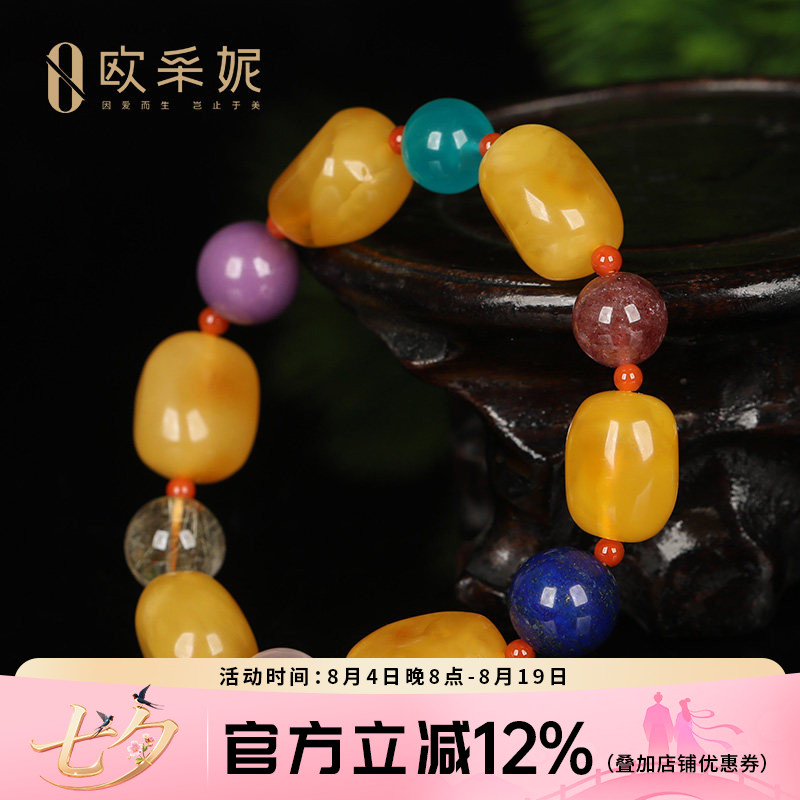 南红配饰手链蜜蜡圆珠