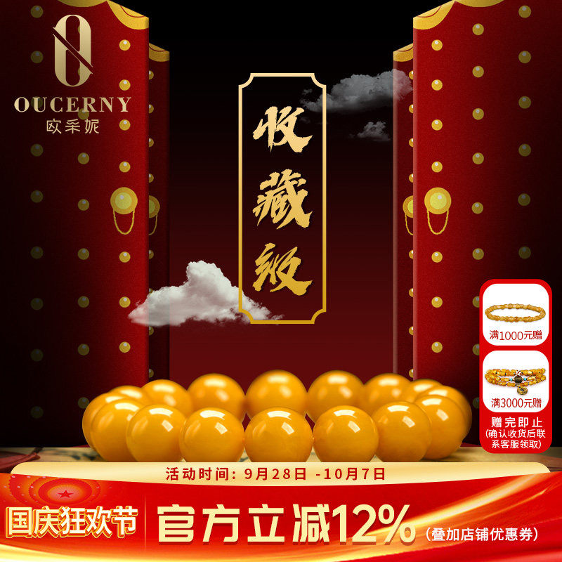 欧采妮天然琥珀蜜蜡孤品手串
