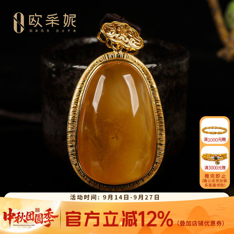 欧采妮蜜蜡吊坠天然琥珀原石带皮色鸡油黄随型银镶毛衣挂坠孤品