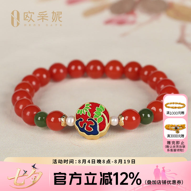 欧采妮天然南红多宝手串diy碧玉玛瑙手链柿子红满肉男女款送礼物