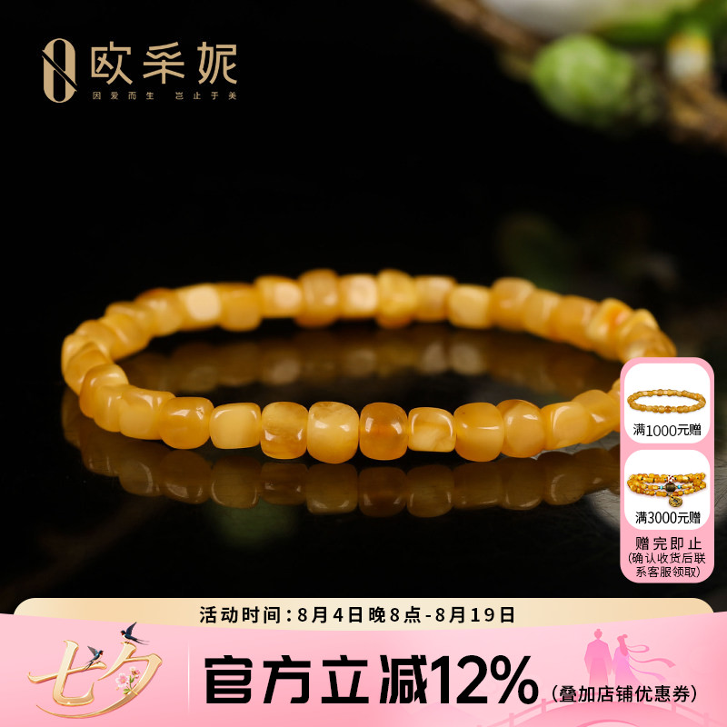 蜜蜡手串天然琥珀原石切割小方糖随型手链俄料送老婆妈妈礼物