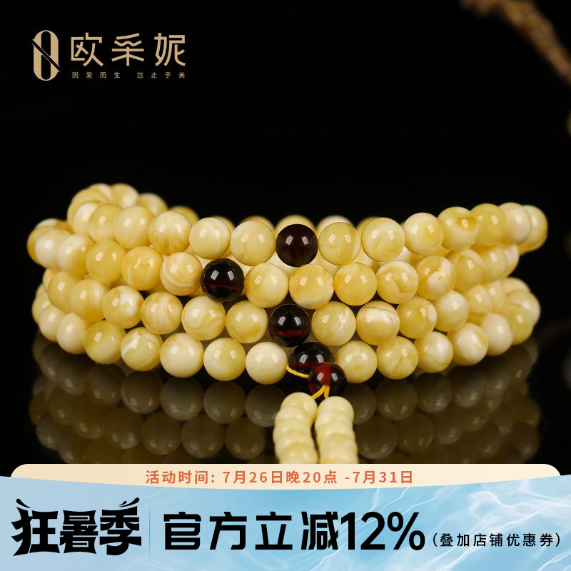 欧采妮天然白花蜜108无优化手串