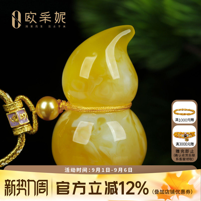 蜜蜡吊坠【珍藏葫芦吊坠】天然原石琥珀白花满蜜挂坠项链孤品俄料