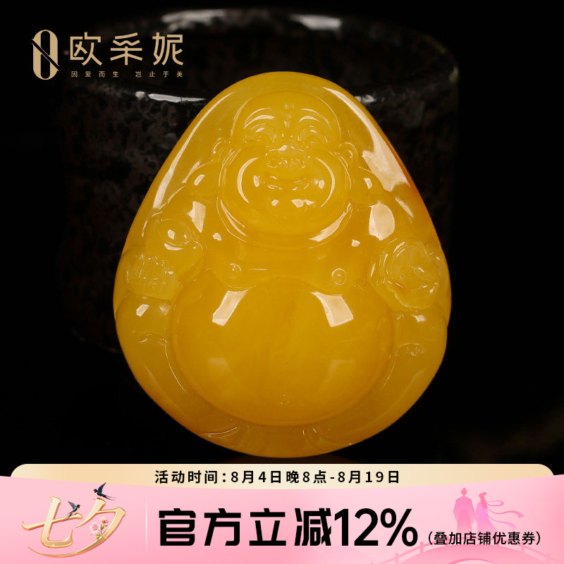 欧采妮鸡油黄蜜蜡笑佛吊坠